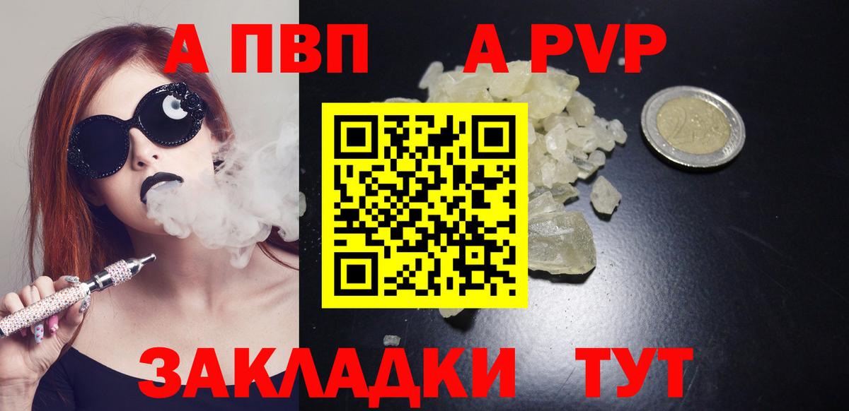 Alfa_PVP VHQ  Alpha PVP  Alpha-PVP кристаллы  Азнакаево  Вход с VPN  Альфа ПВП Crystall 