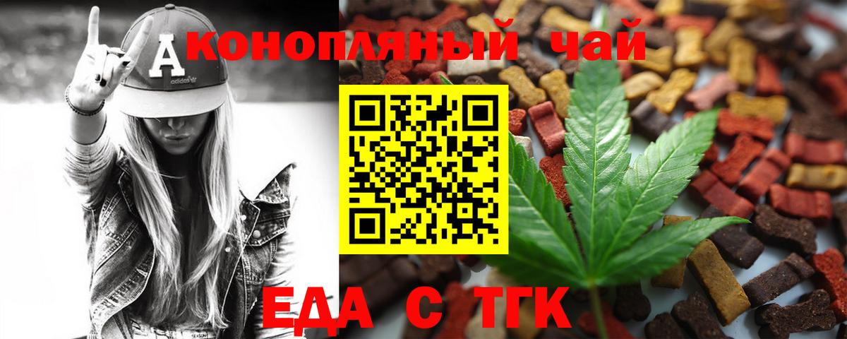 Cannafood конопля  Вход с VPN  Азнакаево 