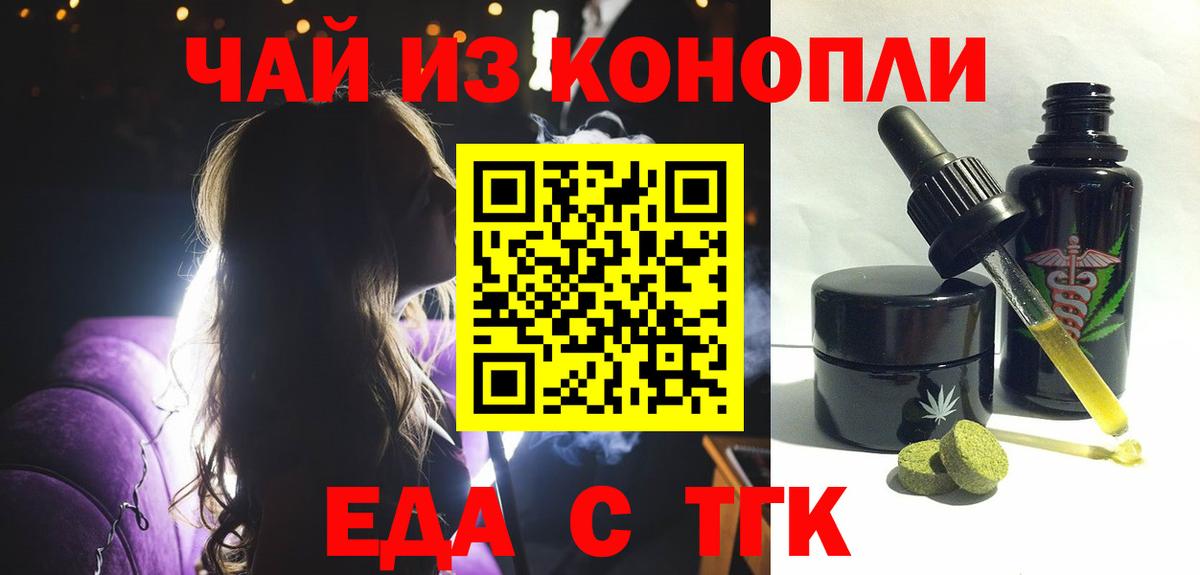 Печенье с ТГК конопля Азнакаево