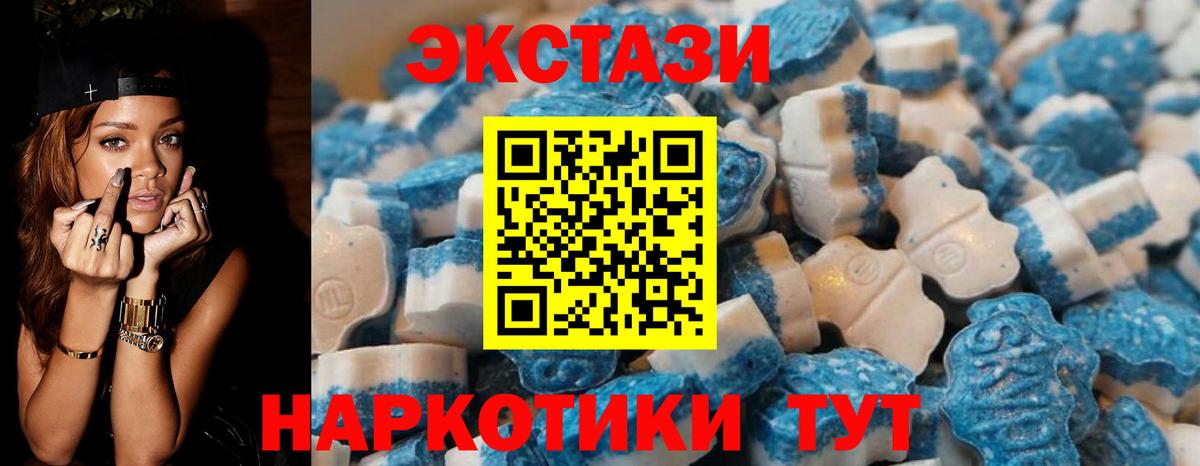 Азнакаево  Ecstasy MDMA  Ecstasy  Вход с VPN  blacksprut ССЫЛКА  ЭКСТАЗИ TESLA 