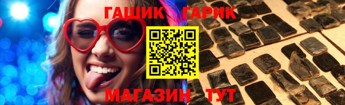 ГАШИШ Ice-O-Lator  Вход с VPN  ГАШ VHQ  ГАШ  Азнакаево 