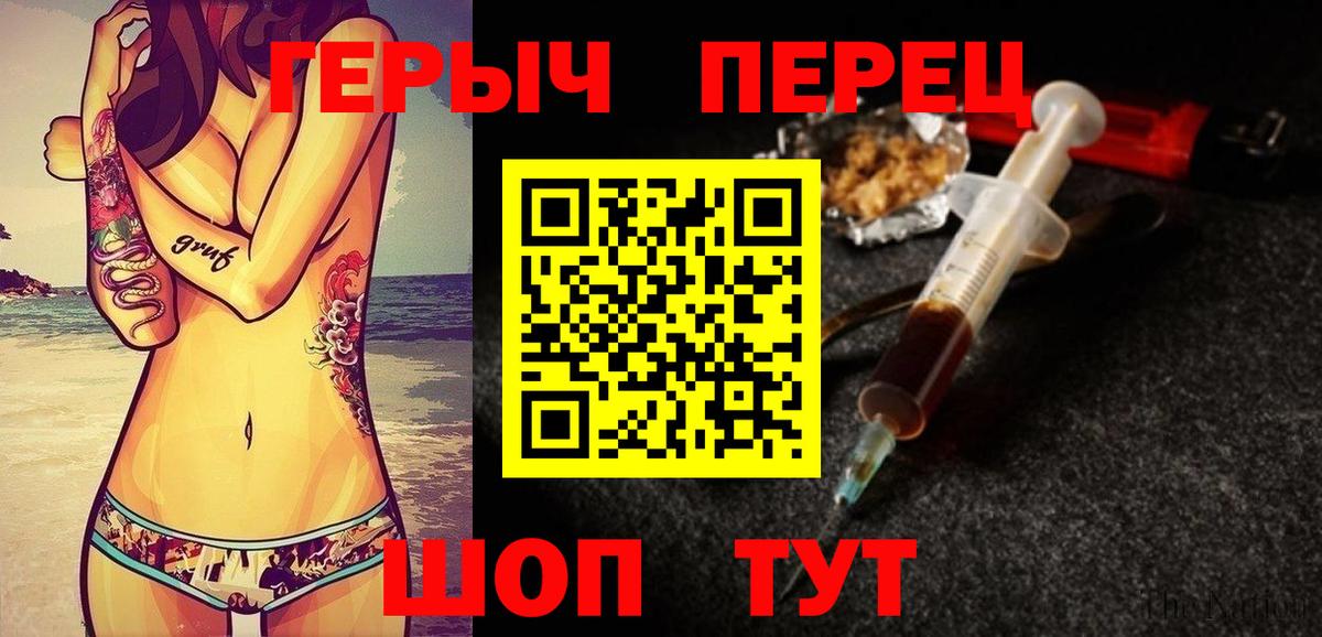 ГЕРОИН VHQ Азнакаево