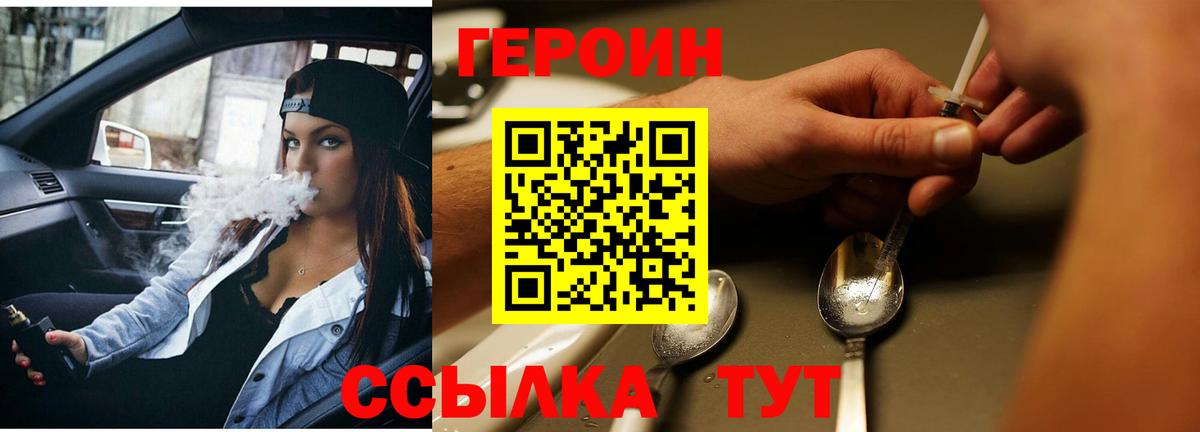 ГЕРОИН  Вход с VPN  Азнакаево  Героин герыч 