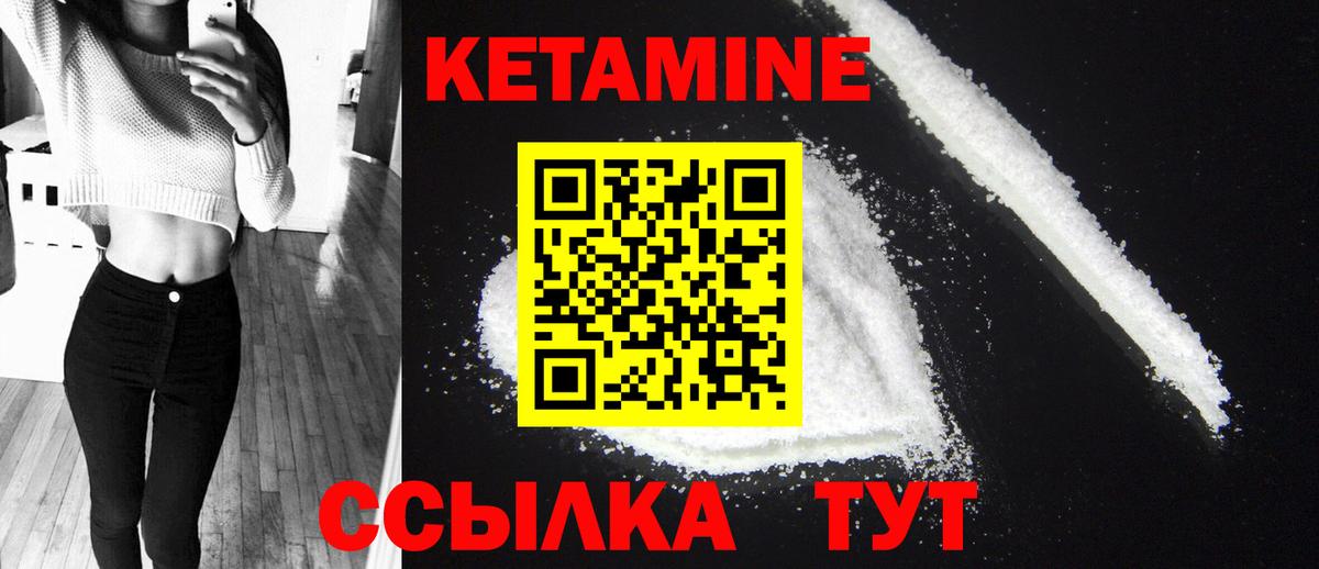КЕТАМИН VHQ  Вход с VPN  Азнакаево 