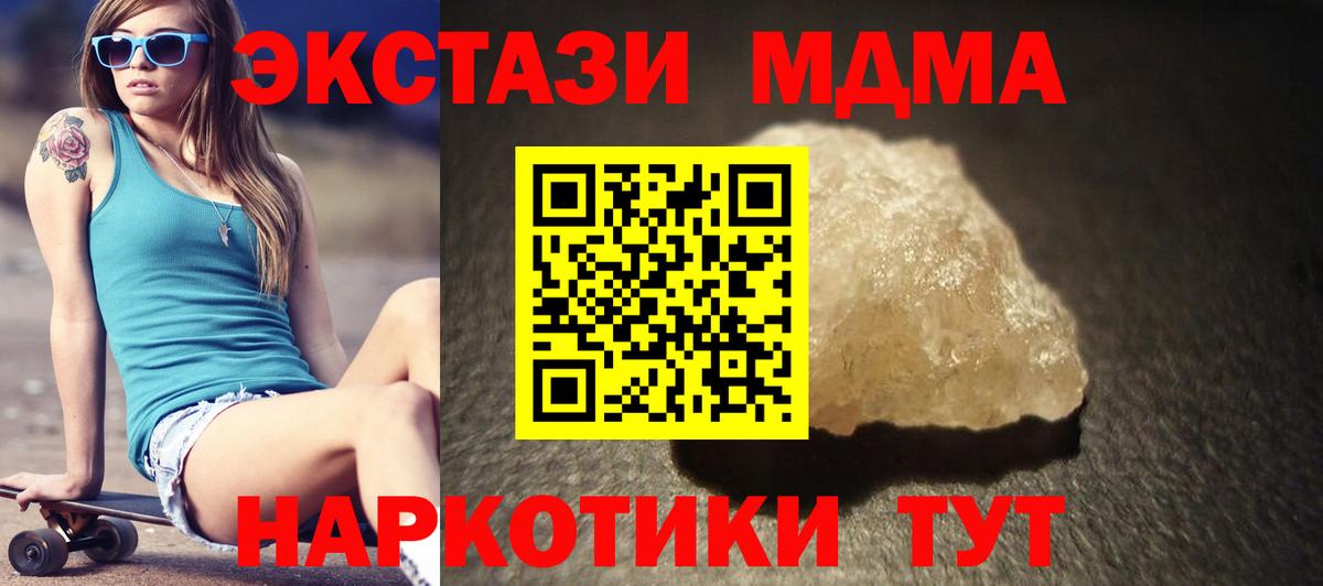 МДМА кристаллы Азнакаево