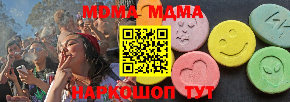 MDMA  MDMA кристаллы  Вход с VPN  Азнакаево 