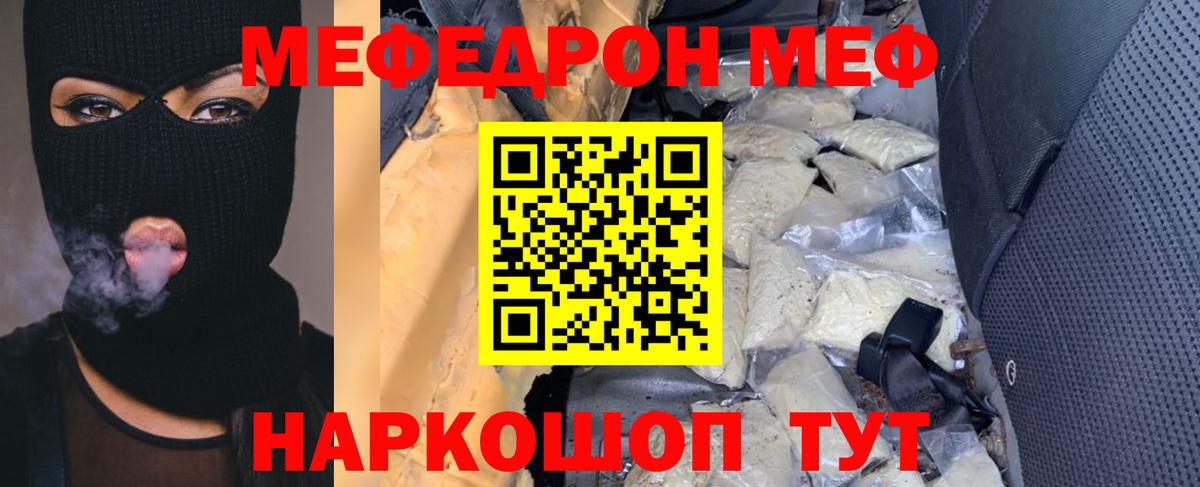 Азнакаево  Мефедрон кристаллы  Меф мяу мяу  Меф  Вход с VPN  Меф 