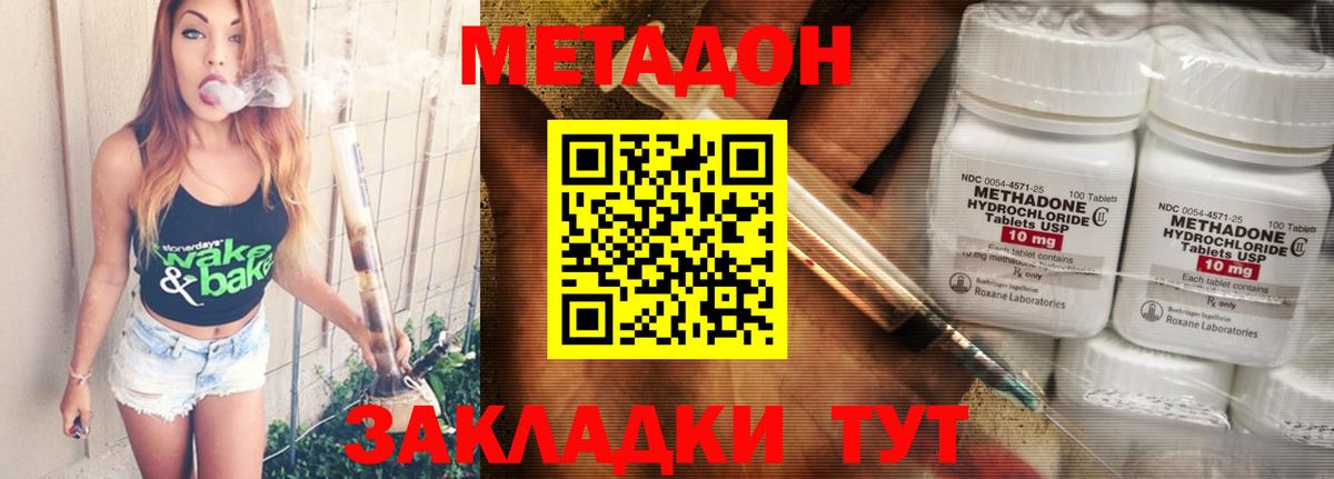 МЕТАДОН белоснежный  ссылка на мегу ТОР  Вход с VPN  Азнакаево  МЕТАДОН мёд 