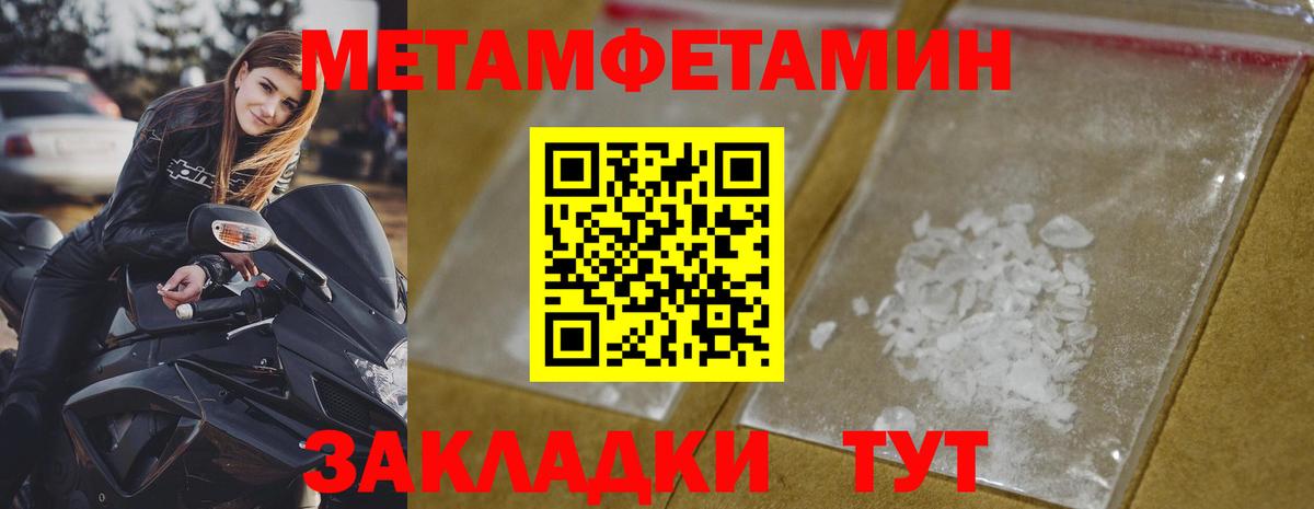 МЕТАМФЕТАМИН  Вход с VPN  Азнакаево  Метамфетамин пудра  Метамфетамин пудра 