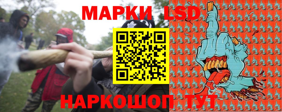 Наркотические марки 1500мкг Азнакаево