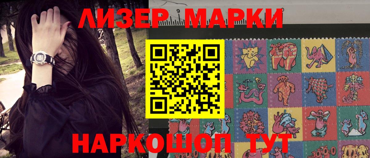 Азнакаево  Марки N-bome 1500мкг  Вход с VPN  Марки N-bome 1500мкг 