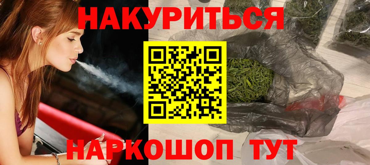 Каннабис THC 21%  Вход с VPN  Канабис SATIVA & INDICA  Азнакаево  Конопля Amnesia 